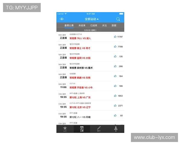 新爱体育网站app支持赛事提醒功能，第一时间掌握你关注的比赛动态