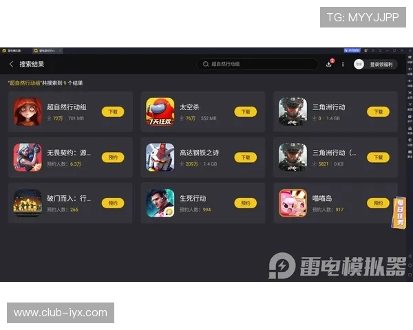 爱游戏下载登录最新攻略，轻松掌握游戏下载安装与登录技巧