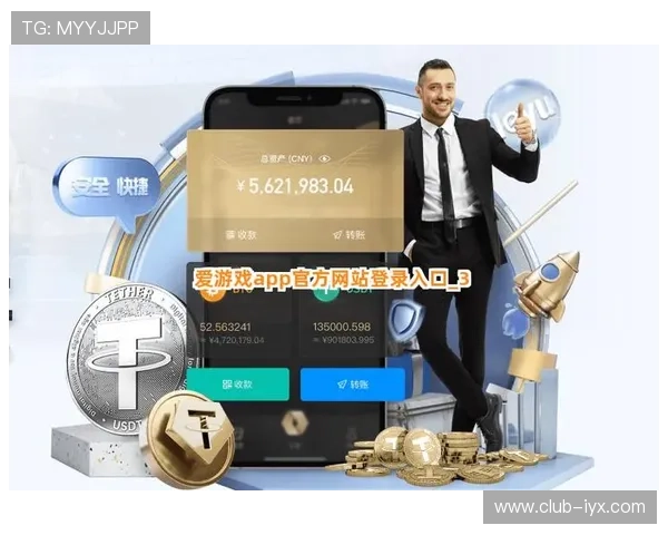 爱游戏ayx官方登录入口安全保障措施，保障玩家账号信息安全的可靠平台