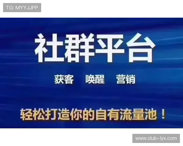 爱游戏旗舰平台的社群运营策略，构建良好的玩家互动环境提升用户粘性