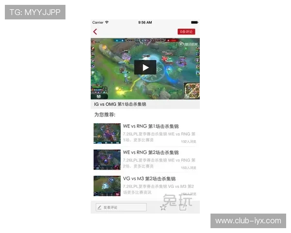 爱游戏游戏大厅客户端更新日志与版本升级内容，第一时间掌握最新功能动态