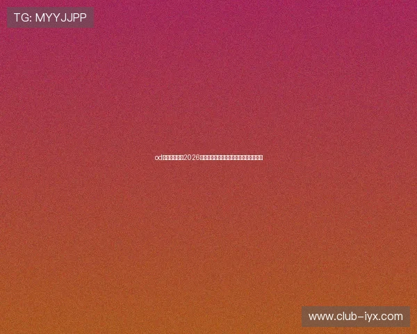 od体育为您提供2026世界杯最新新闻资讯与赛事热点全景解读 od体育为您提供2026世界杯最新新闻资讯与赛事热点全景解读