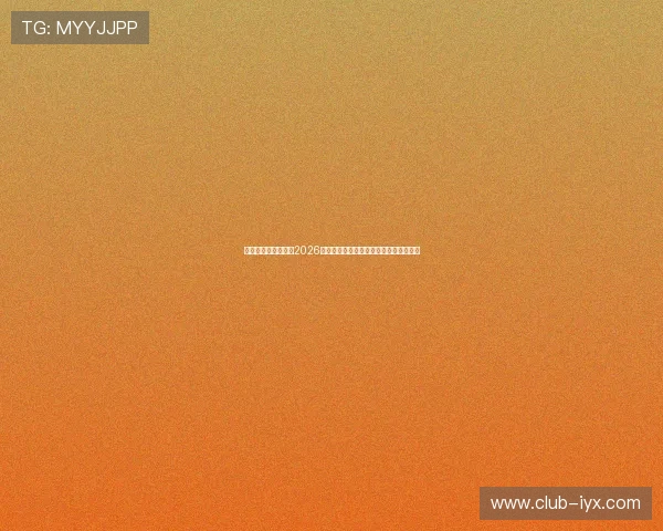 市博体育:深入分析2026世界杯热门球队战术策略与明星球员表现 市博体育:深入分析2026世界杯热门球队战术策略与明星球员表现