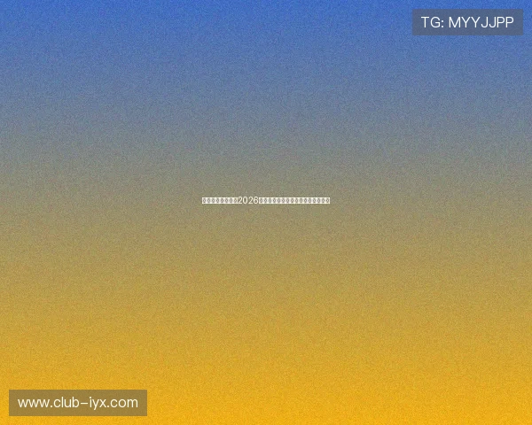 星球体育深度报道2026世界杯热门球队战术分析与比赛亮点 星球体育深度报道2026世界杯热门球队战术分析与比赛亮点